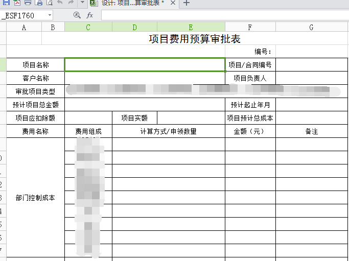 数据汇总模板