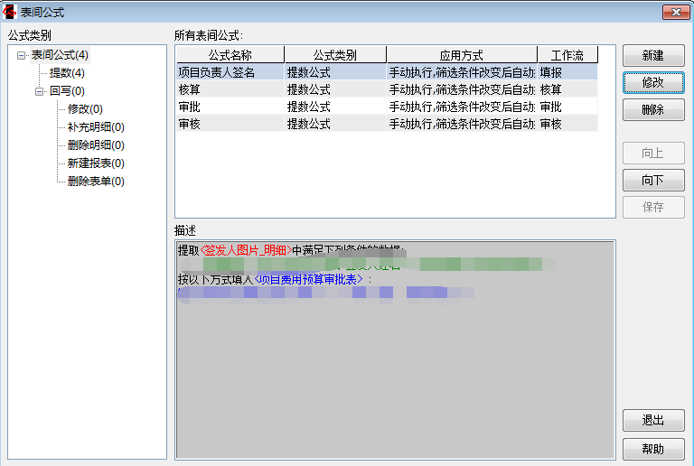 权限管理设置