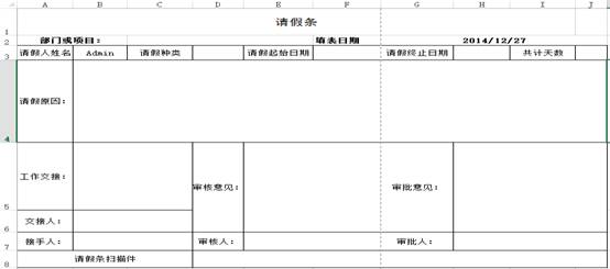 Excel服务器工程监理